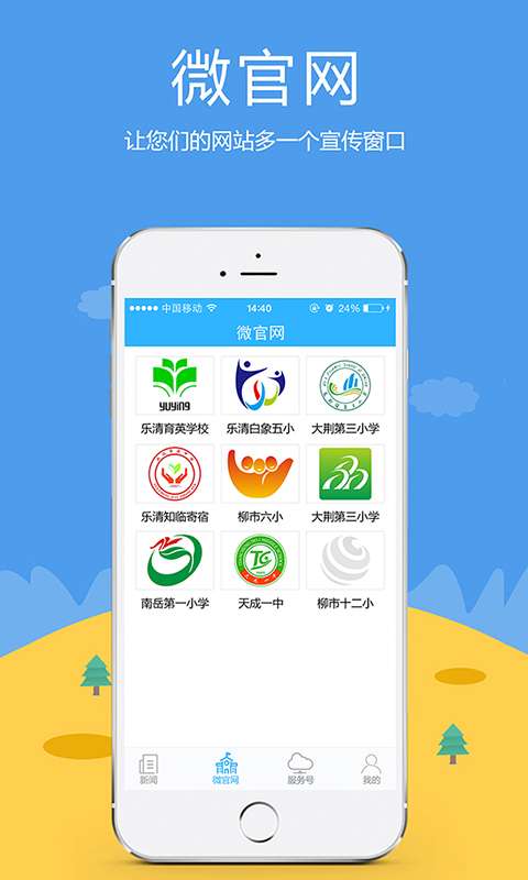 掌校通下載指南 掌校通1.0.3安卓版在紅鼠手游網(wǎng)與掌信網(wǎng)的獲取路徑解析
