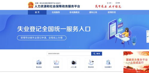掌上12333申領(lǐng)失業(yè)金全攻略 乖乖手游網(wǎng)與掌信網(wǎng)用戶專屬教程